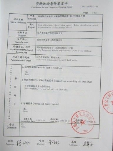 الصين Yixing Cleanwater Chemicals Co.,Ltd. الشهادات